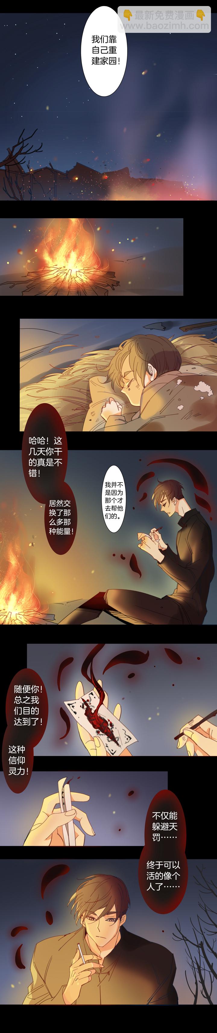 135哥哥和恶魔③-第136话