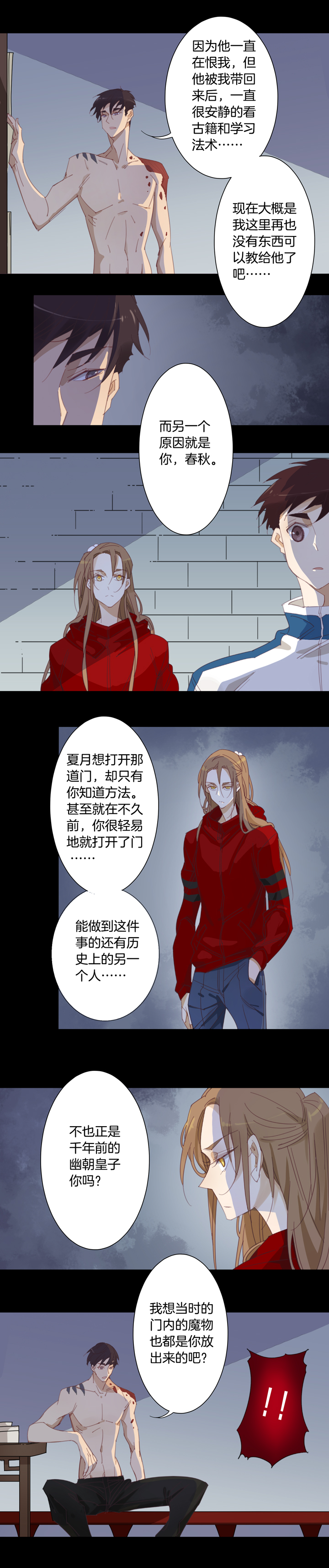 139哥哥和恶魔⑦-第140话
