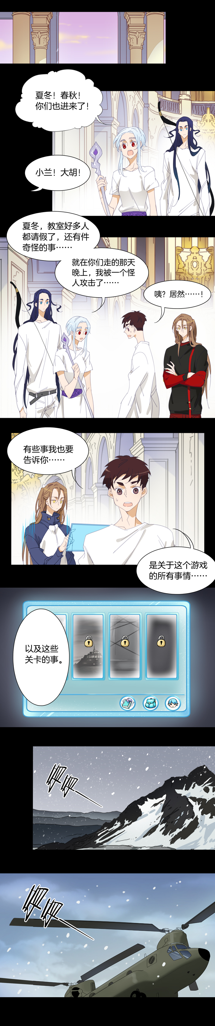 139哥哥和恶魔⑦-第140话