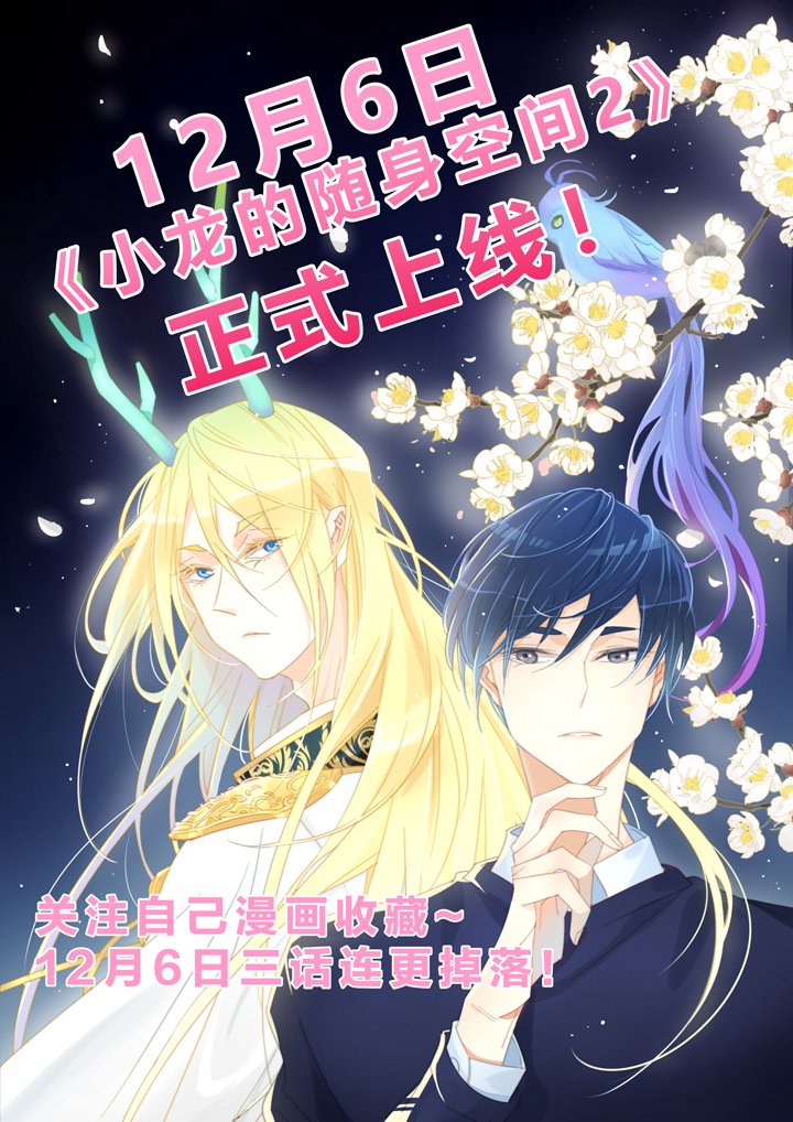 139哥哥和恶魔⑦-第140话