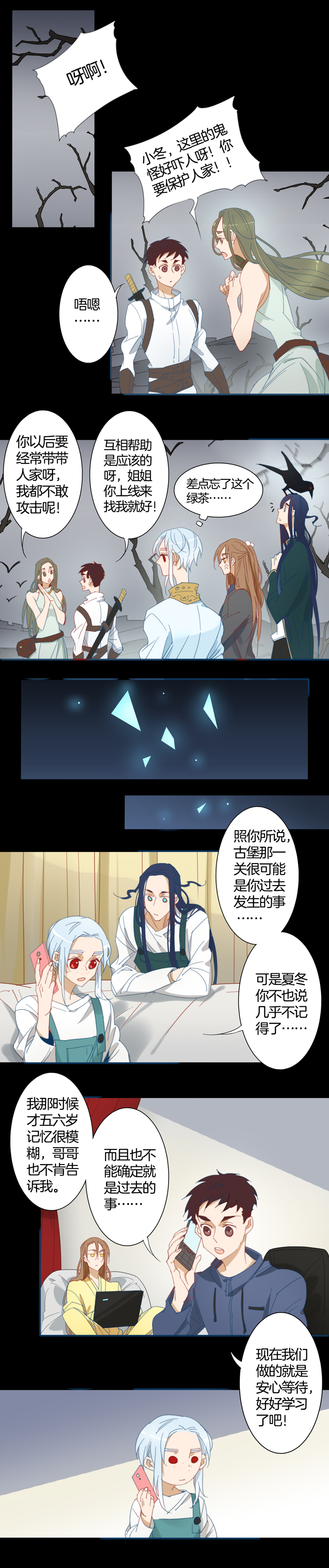 143古堡影幢幢①-第144话