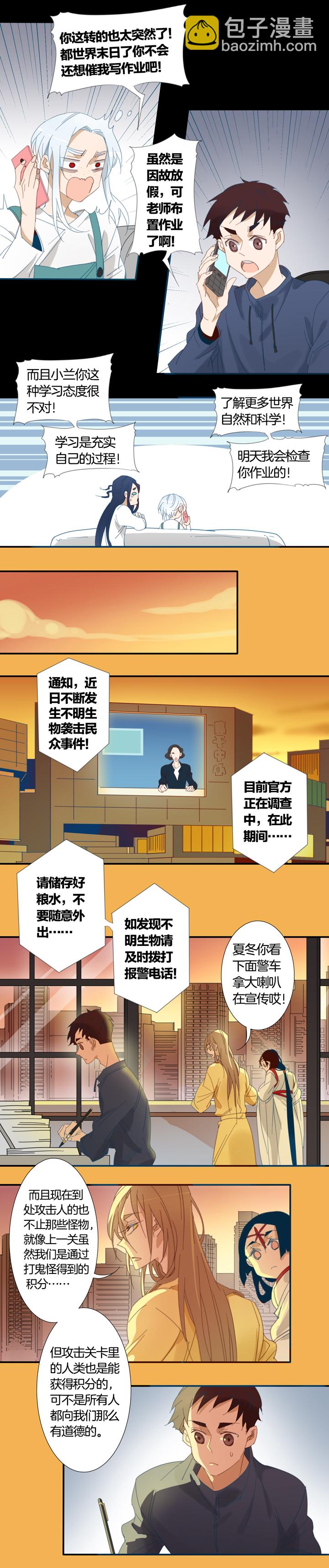 143古堡影幢幢①-第144话