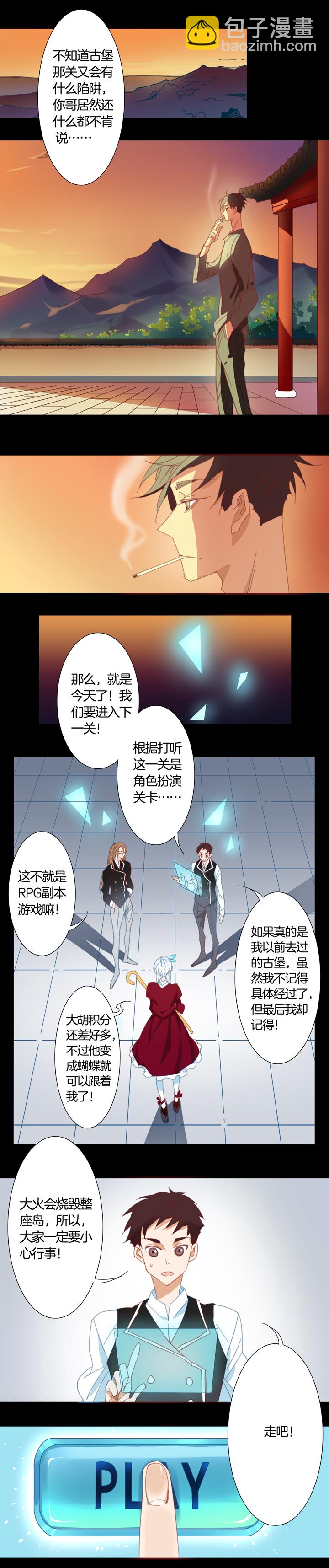143古堡影幢幢①-第144话
