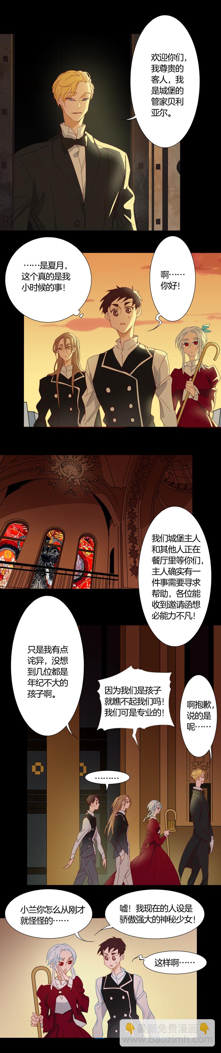 143古堡影幢幢①-第144话
