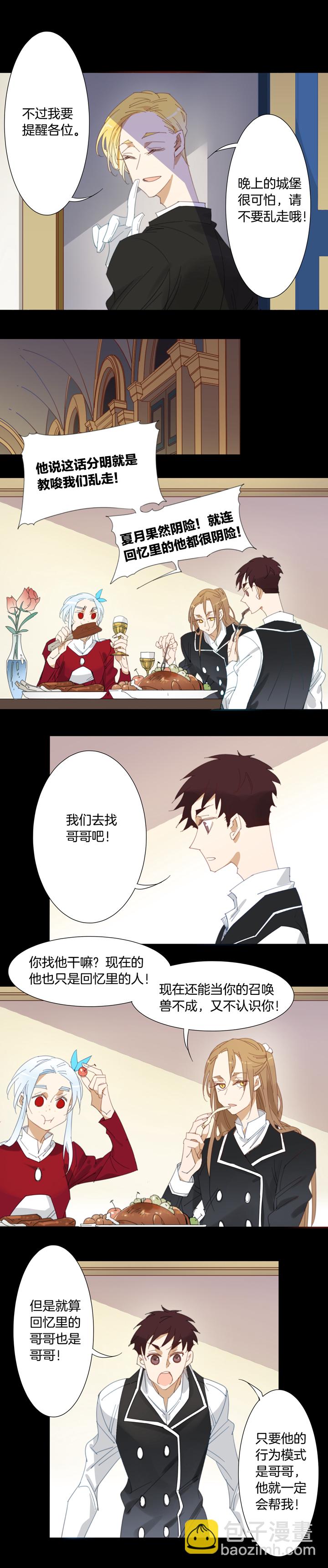 145古堡影幢幢③-第146话