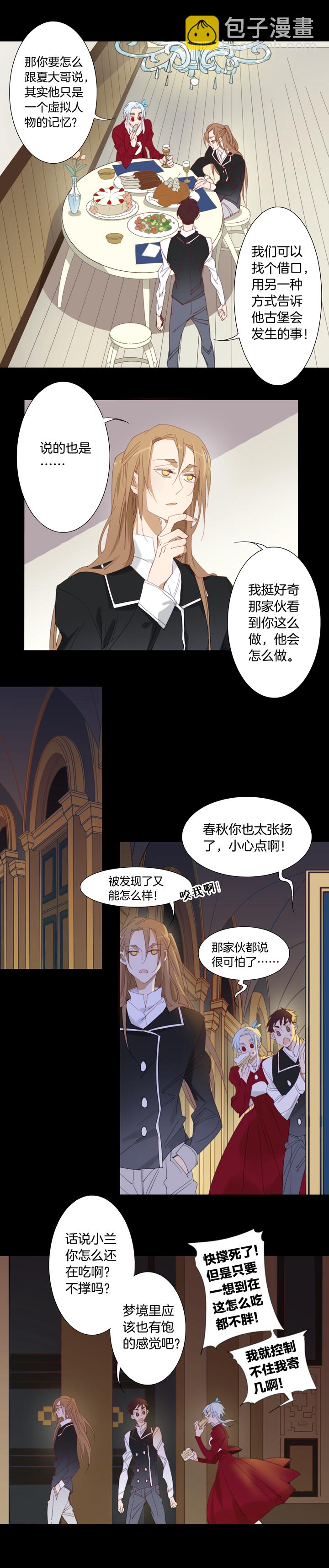 145古堡影幢幢③-第146话