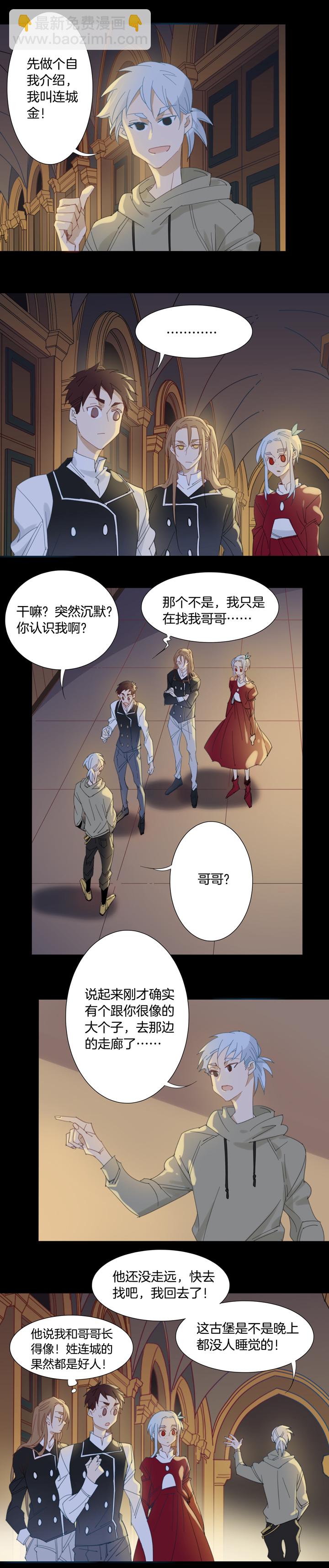145古堡影幢幢③-第146话