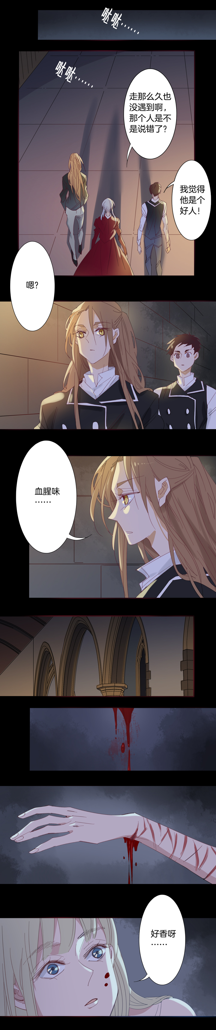 145古堡影幢幢③-第146话