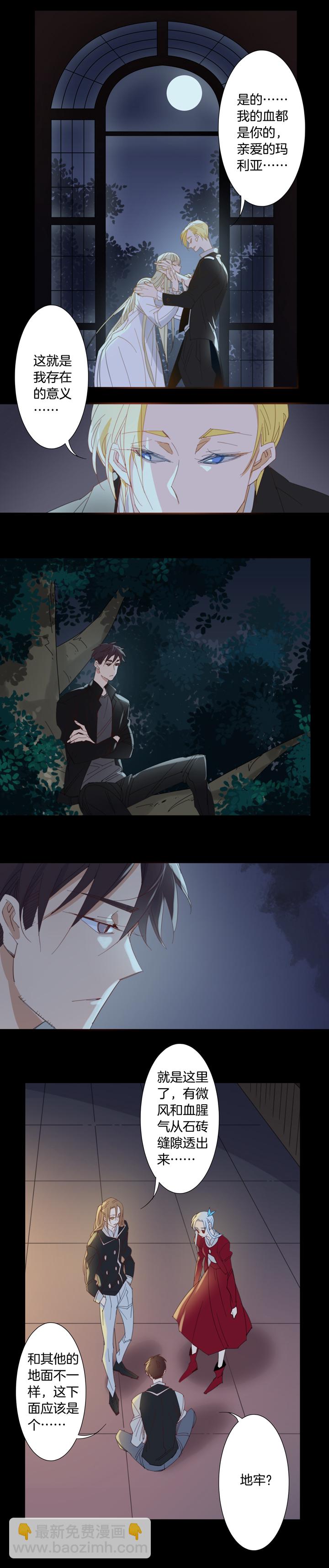 145古堡影幢幢③-第146话