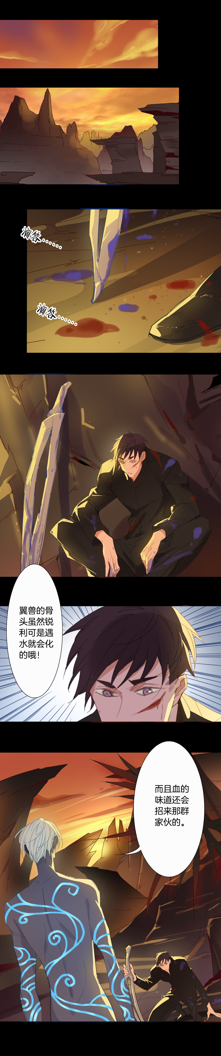 149古堡影幢幢⑦-第150话