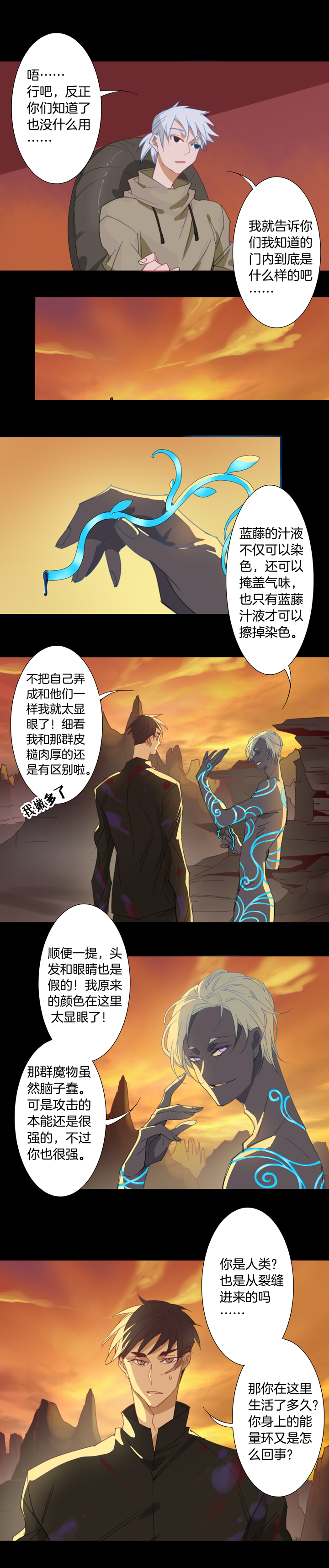 149古堡影幢幢⑦-第150话