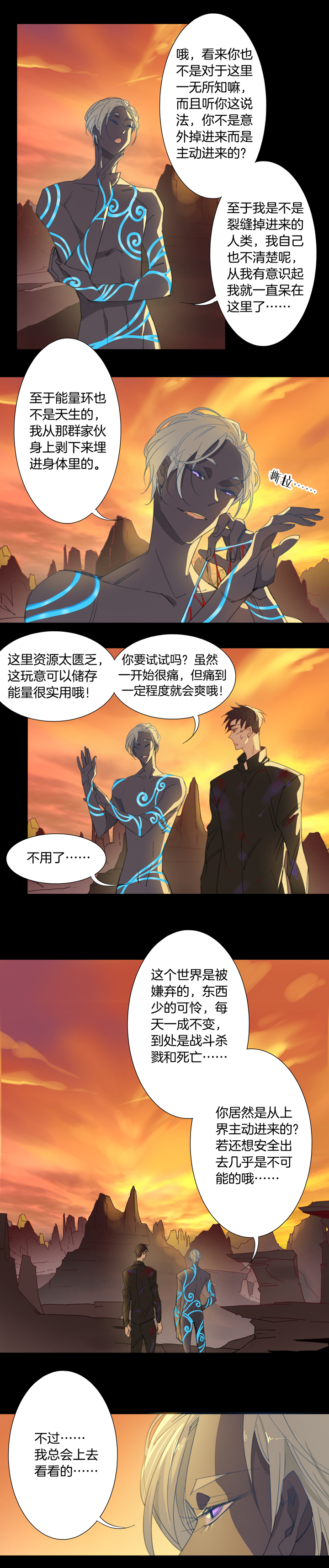 149古堡影幢幢⑦-第150话