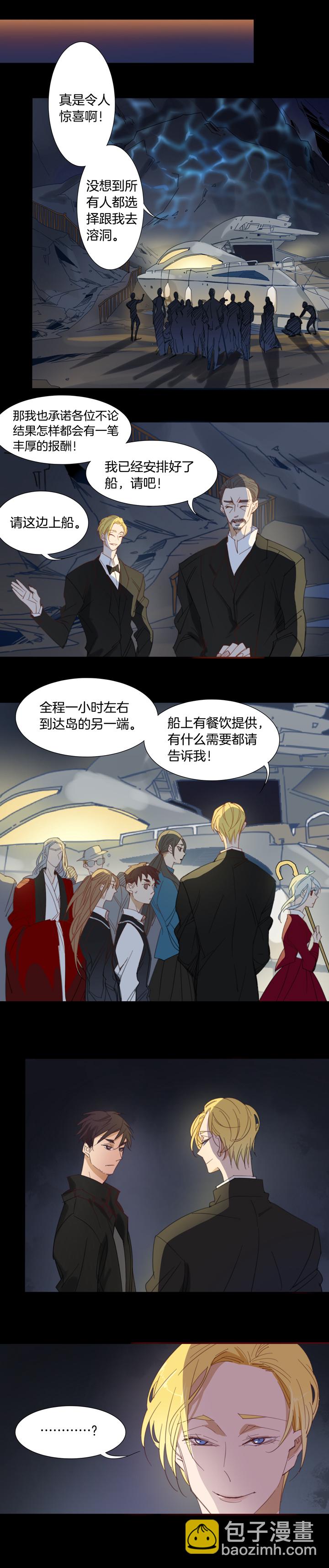 149古堡影幢幢⑦-第150话