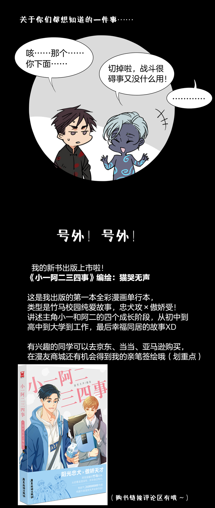 149古堡影幢幢⑦-第150话