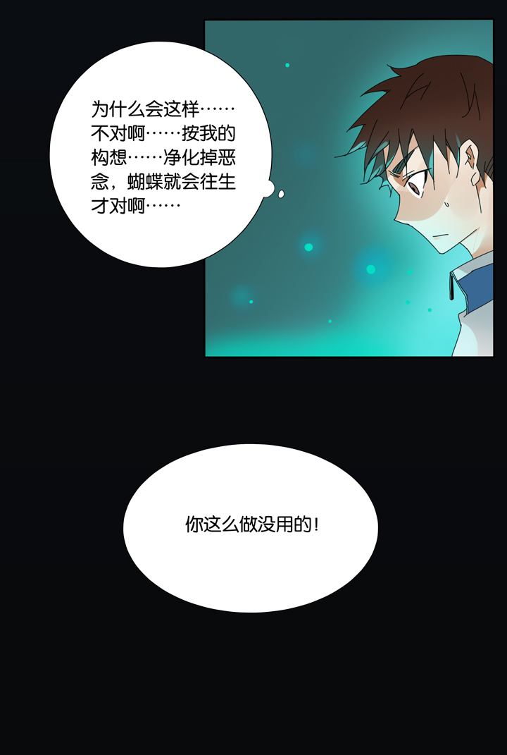 15 蝴蝶⑨-第16话