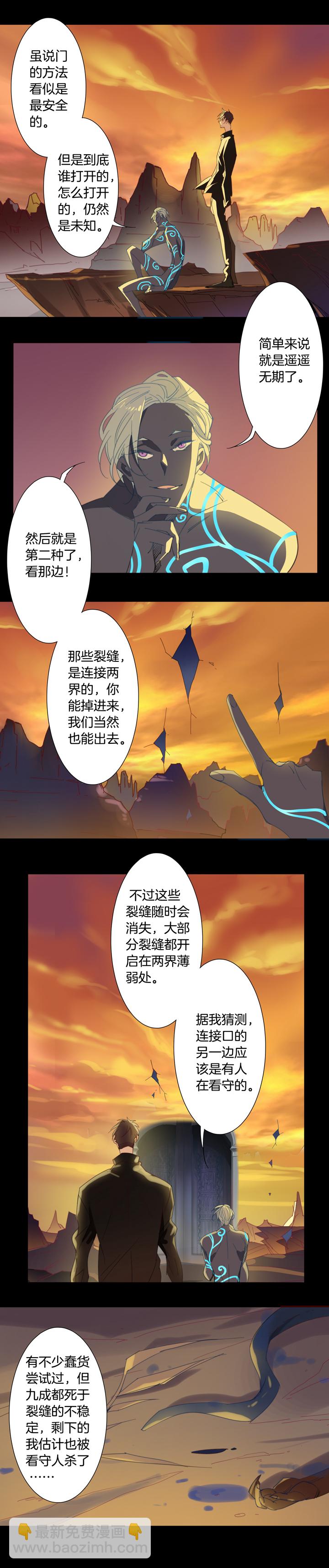 151古堡影幢幢⑨-第152话