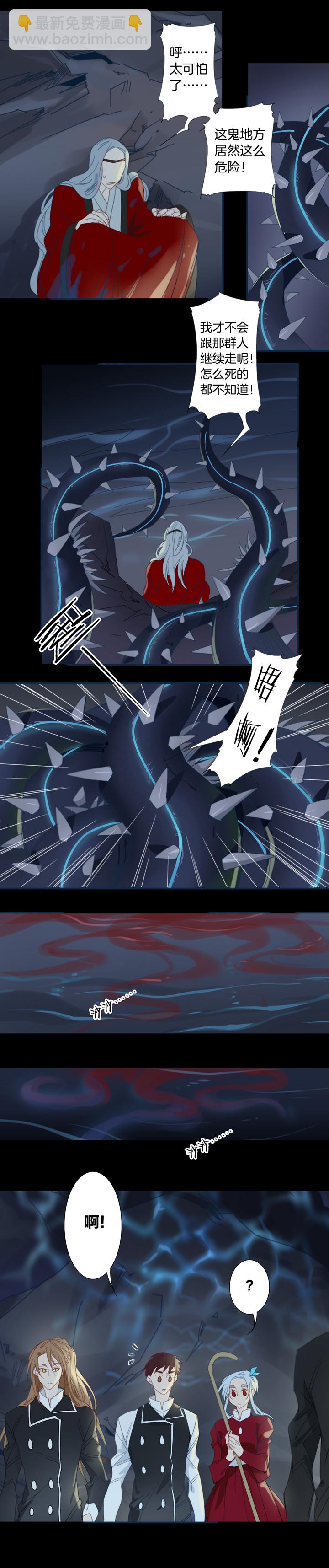 153古堡影幢幢⑪-第154话