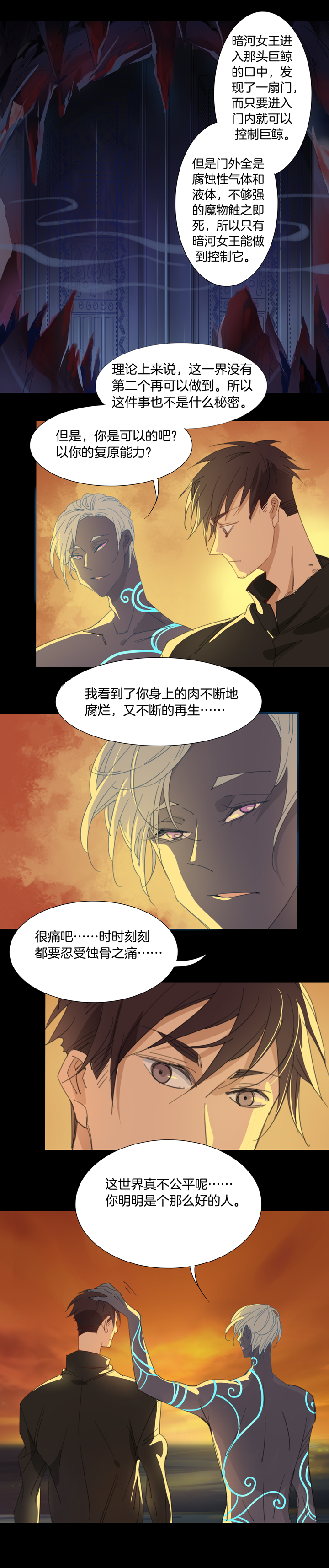 153古堡影幢幢⑪-第154话
