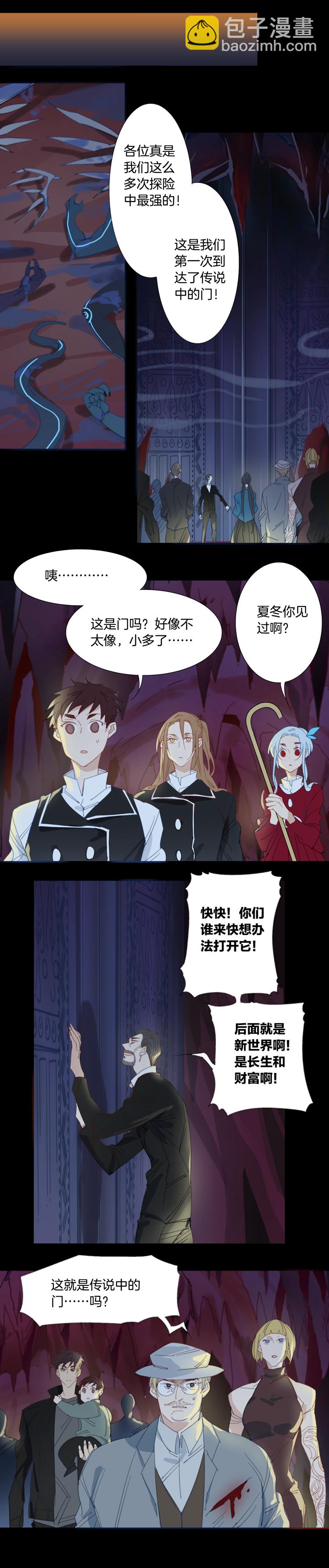 153古堡影幢幢⑪-第154话