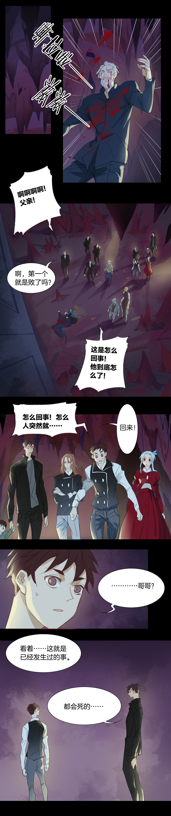 153古堡影幢幢⑪-第154话