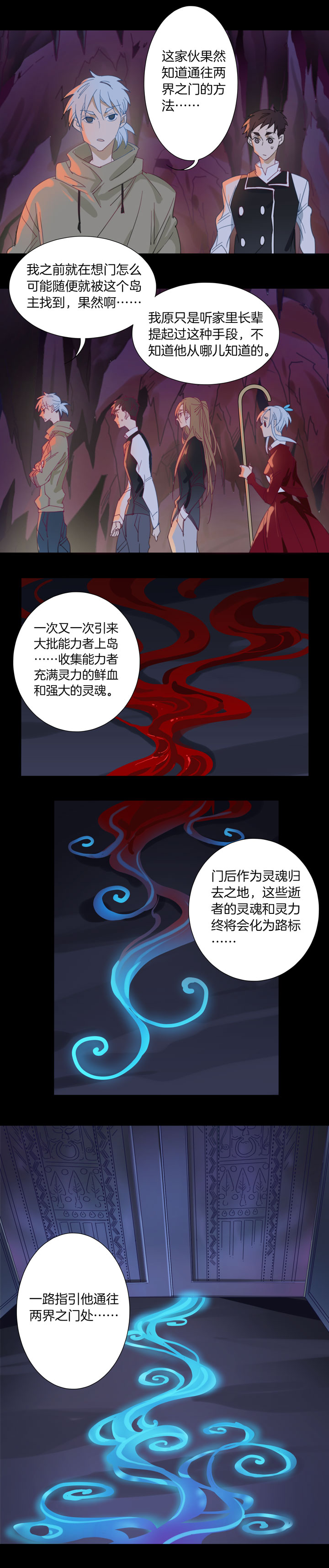 155古堡影幢幢⑬-第156话