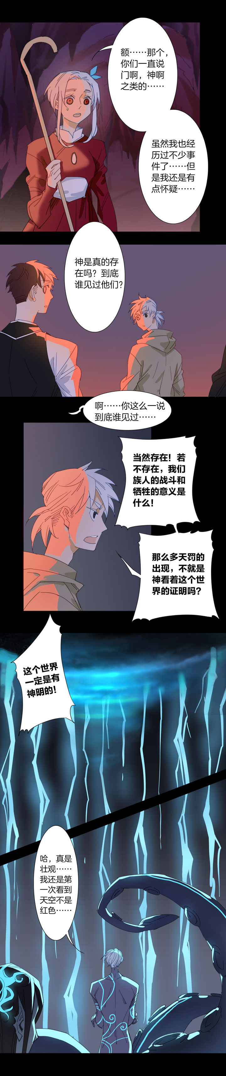 155古堡影幢幢⑬-第156话