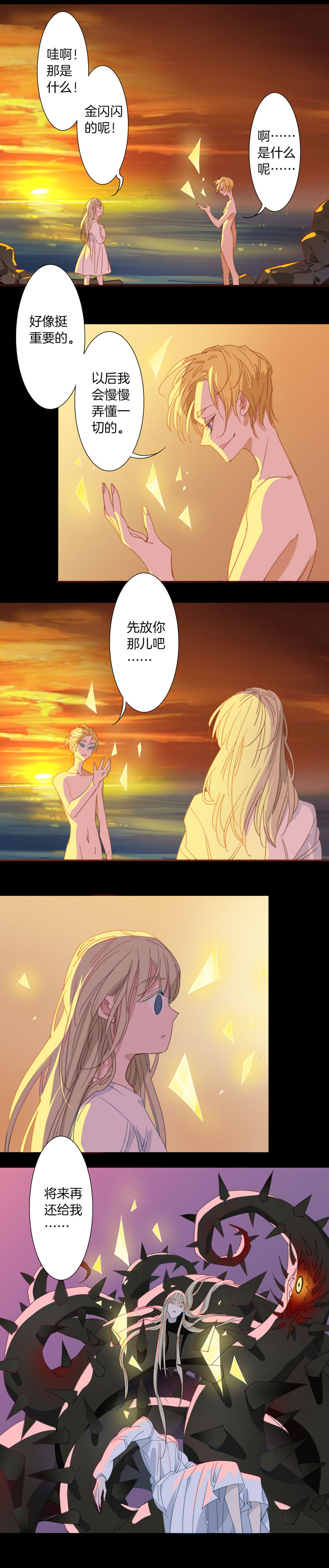 157古堡影幢幢⑮-第158话