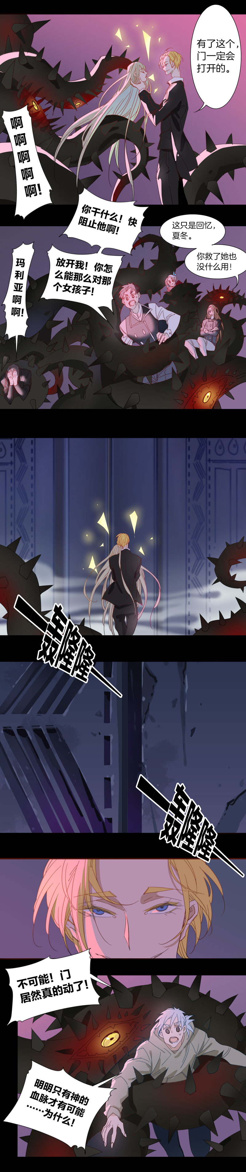 157古堡影幢幢⑮-第158话
