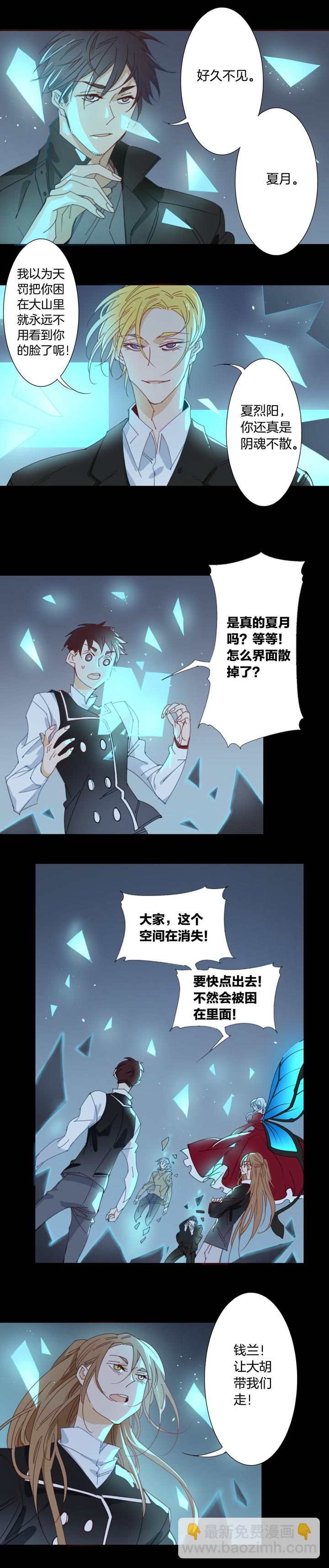 159古堡影幢幢⑰⑯-第160话