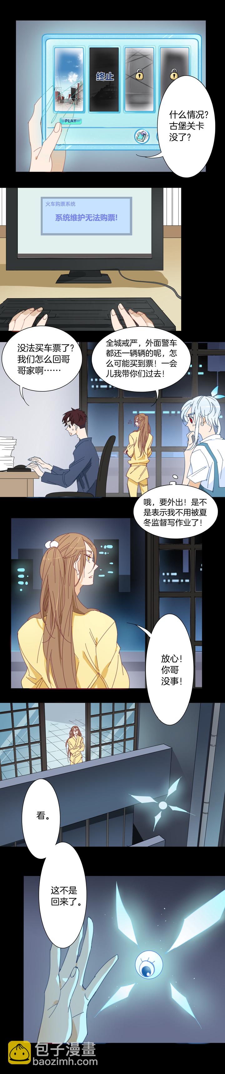 159古堡影幢幢⑰⑯-第160话