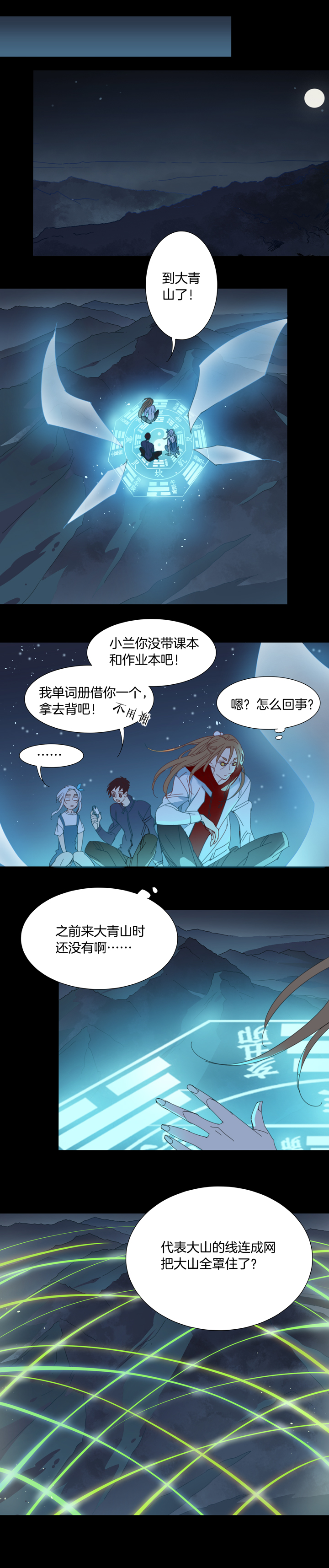 159古堡影幢幢⑰⑯-第160话