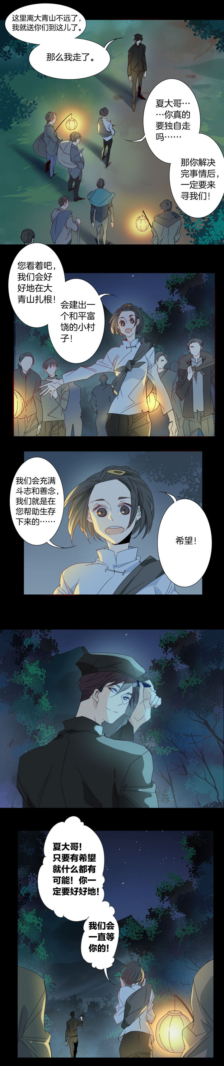 161古堡影幢幢⑲-第162话