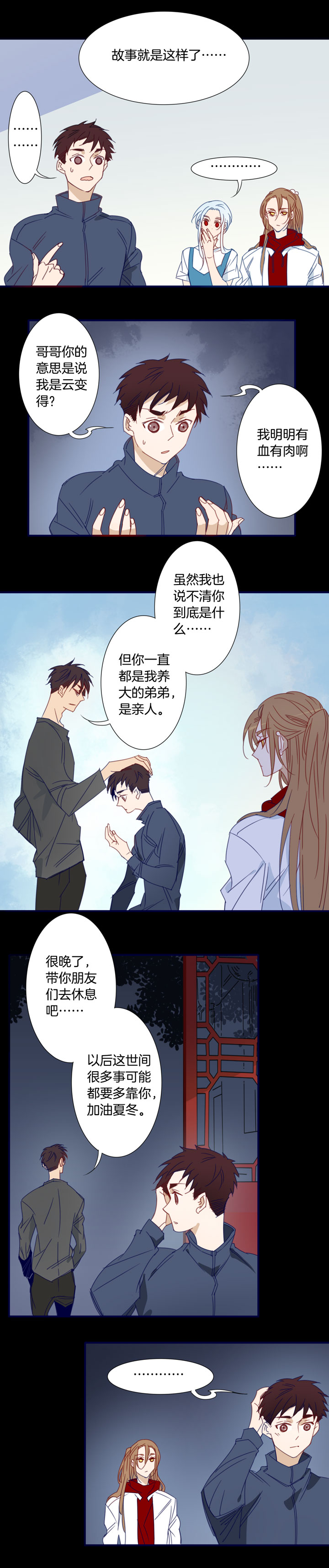 161古堡影幢幢⑲-第162话