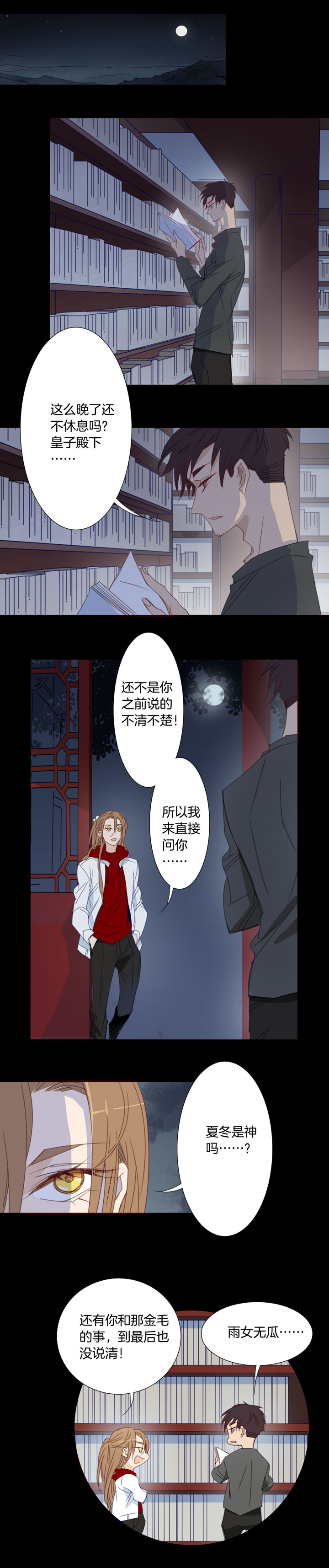 161古堡影幢幢⑲-第162话