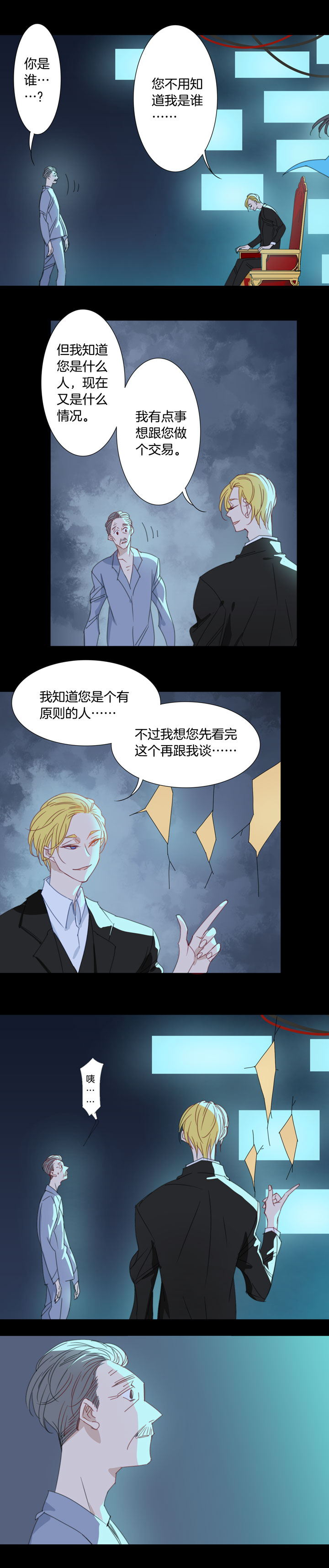 163春秋之墓②-第164话