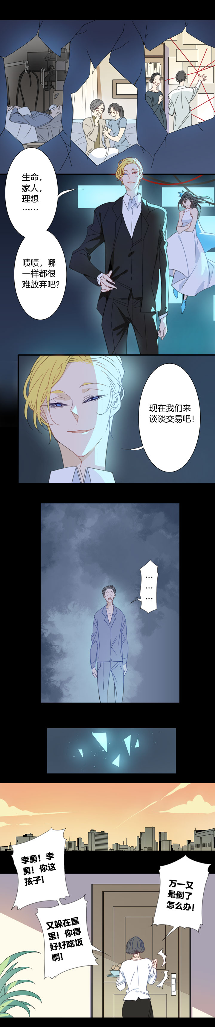 163春秋之墓②-第164话