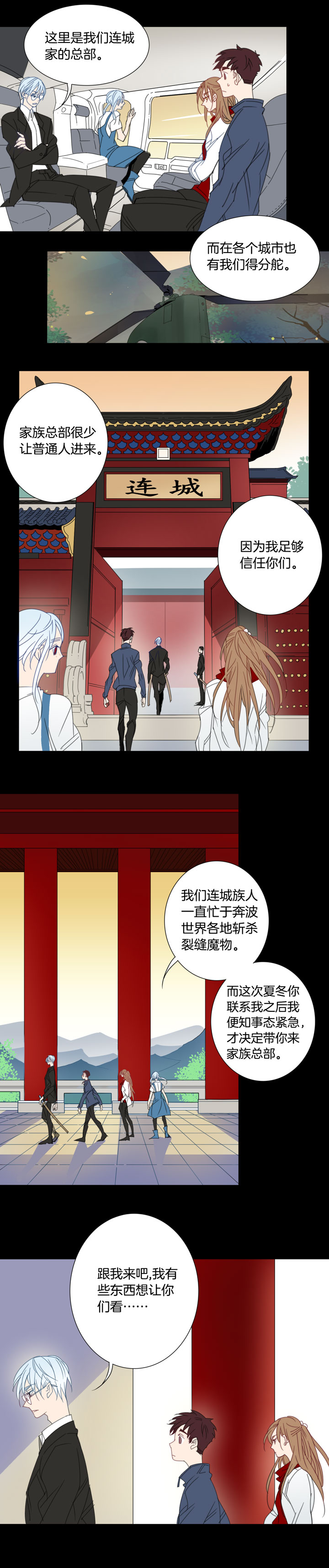 163春秋之墓②-第164话