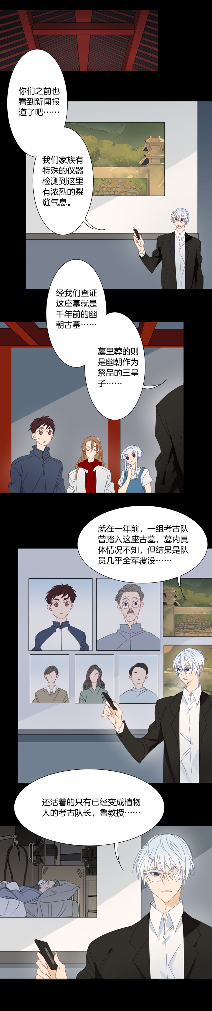 163春秋之墓②-第164话
