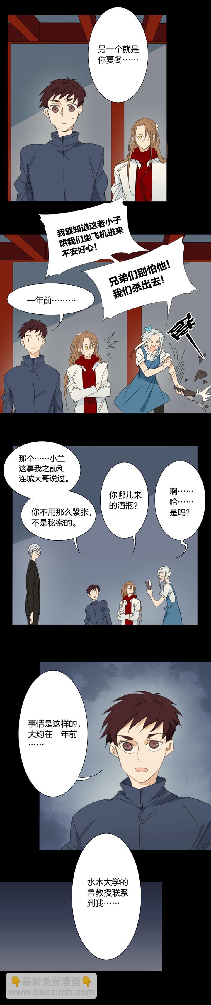 163春秋之墓②-第164话