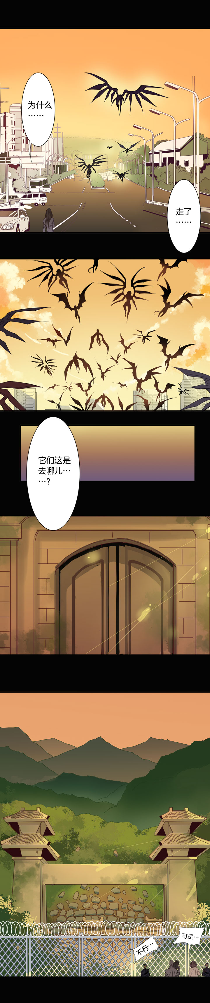 165春秋之墓④-第166话