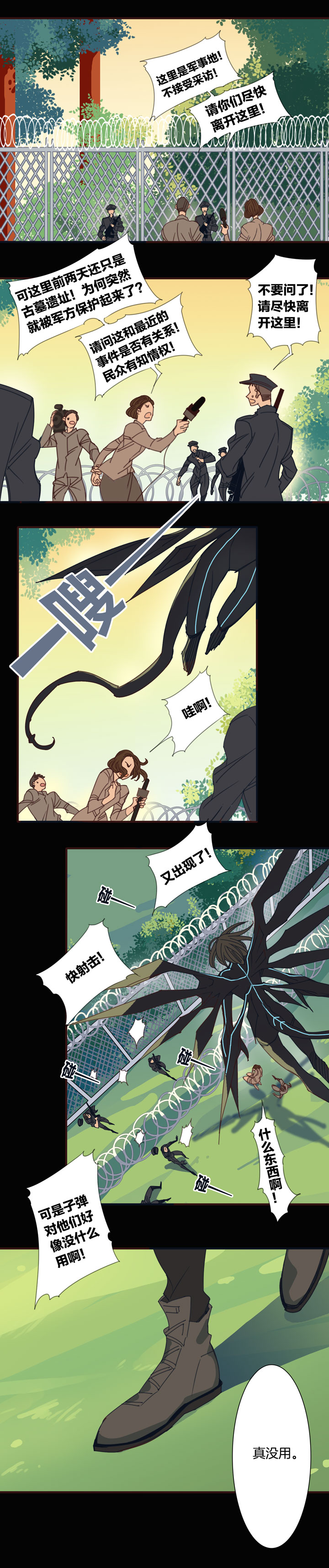 165春秋之墓④-第166话