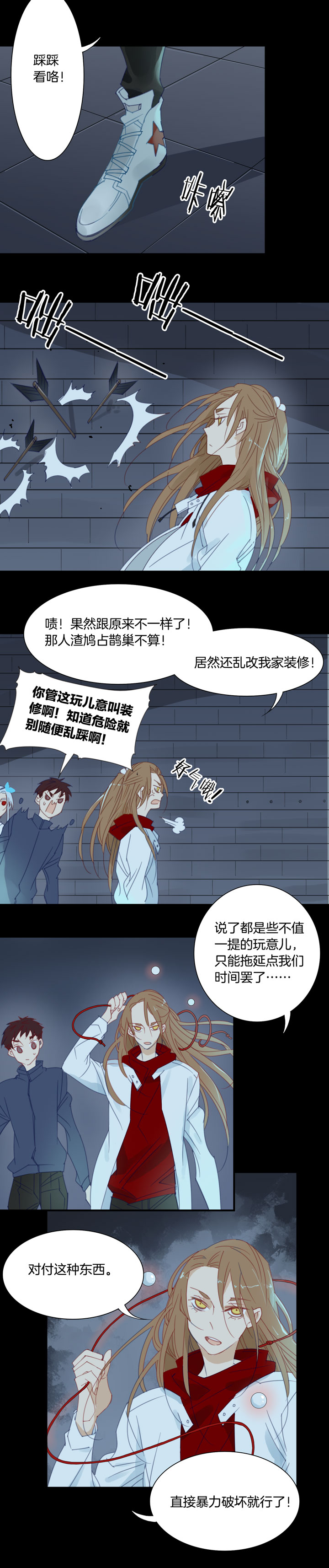 167春秋之墓⑥-第168话