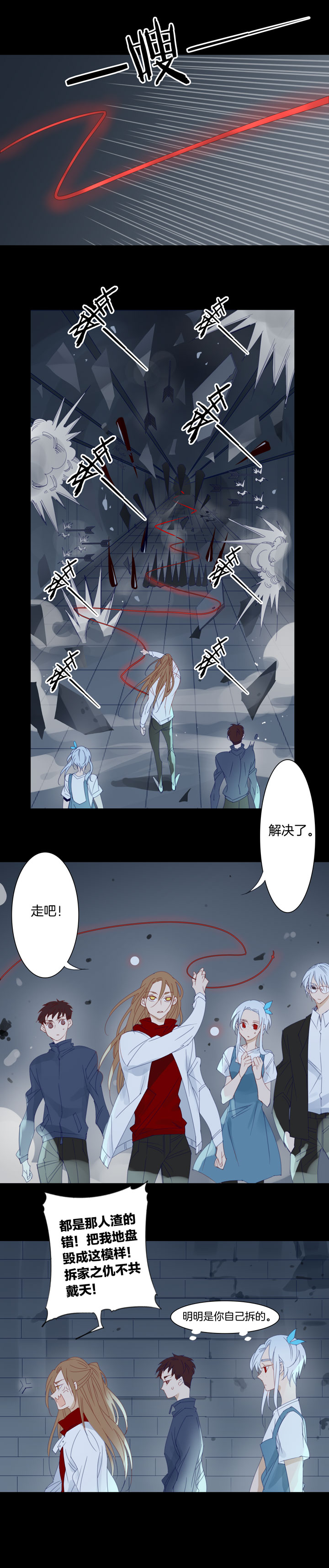 167春秋之墓⑥-第168话