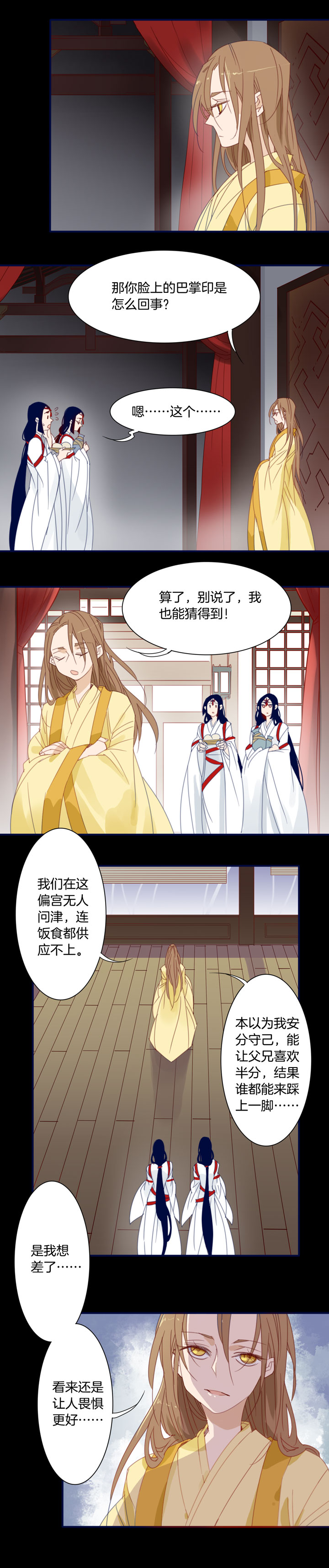 167春秋之墓⑥-第168话