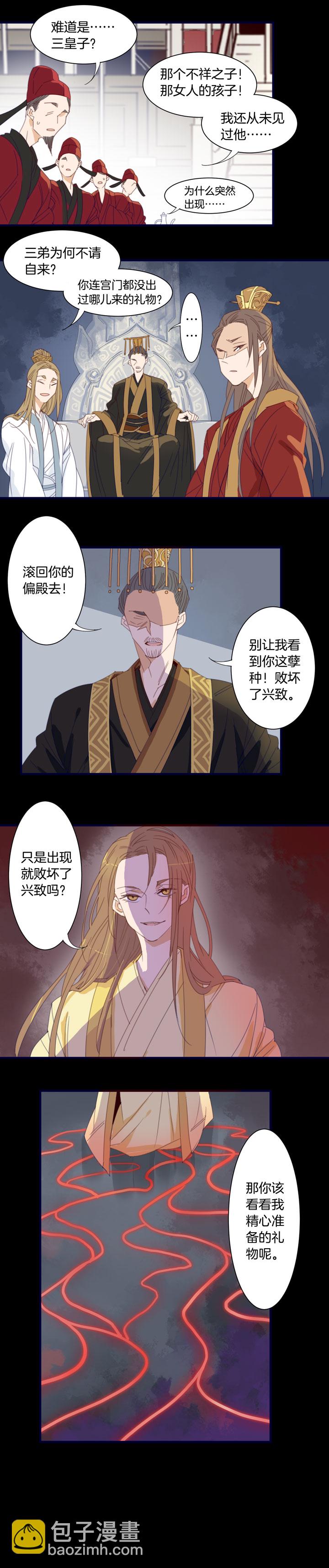 169春秋之墓⑧-第170话