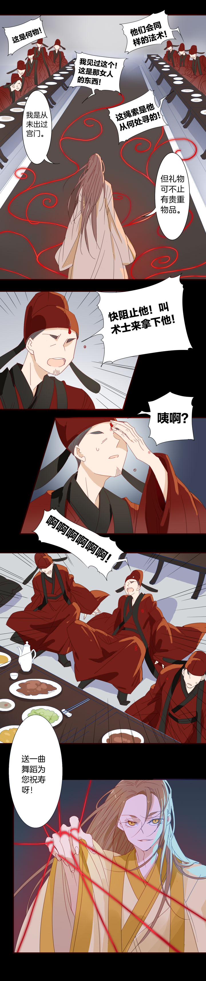 169春秋之墓⑧-第170话