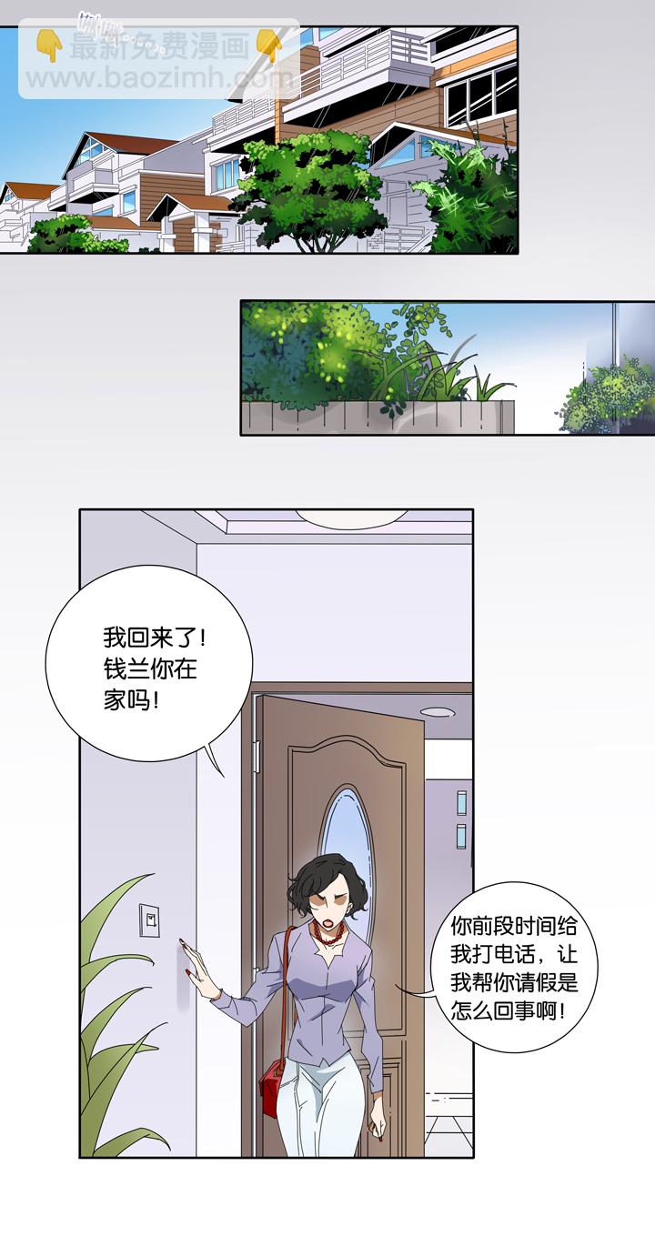 17 蜕变①-第18话