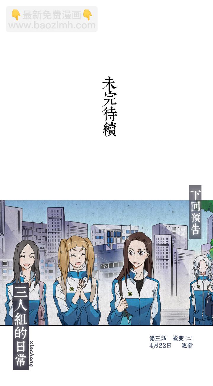 17 蜕变①-第18话