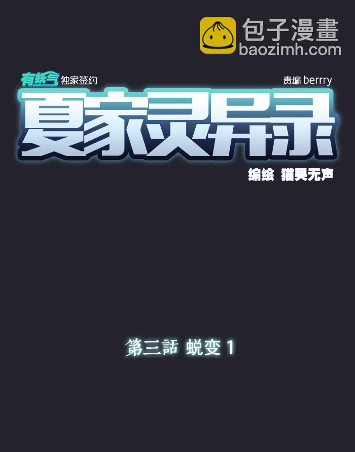 17 蜕变①-第18话