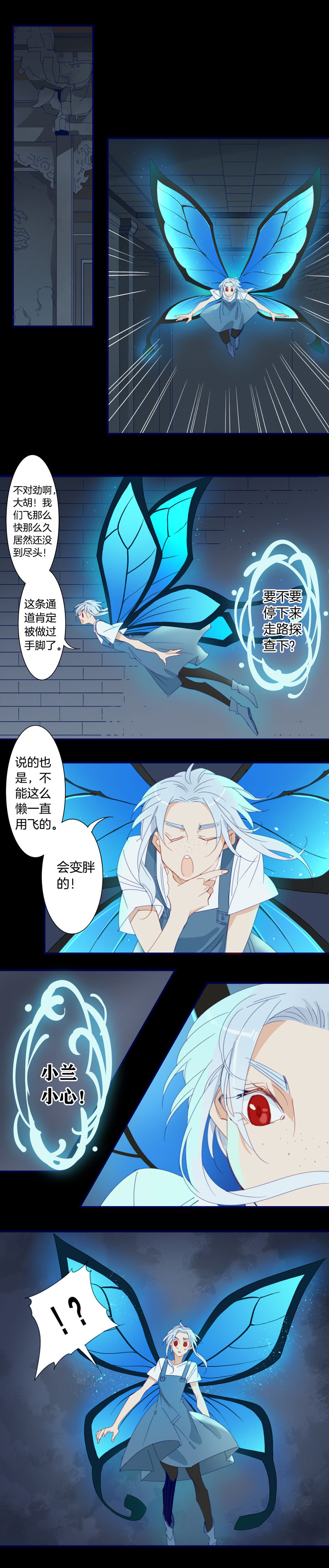 171春秋之墓-第172话